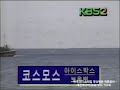 KBS2 ID 1996년