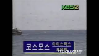 KBS2 ID (1996년)