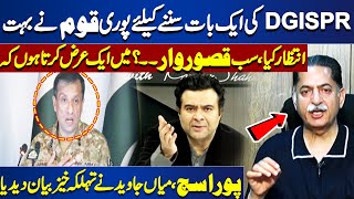 PMLN Mian Javed Latif Makes Big Sweeping Statement | DGISPR | On The Front