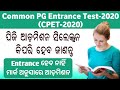 PG Common Entrance Test-2020 No Entrance Merit based admission || CPET-2020 Selection Process