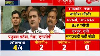 Lok Sabha Bypoll Results 2018: NCP ahead of BJP in Bhandara-Gondiya