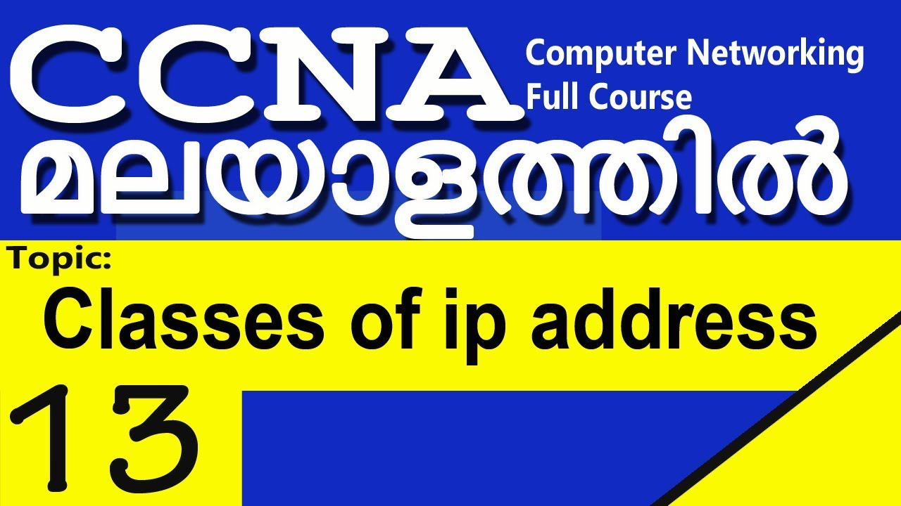 CCNA TRAINING : PART 13  || DIFFERENT CLASS  OF IP ADDRESS || CCNA NETWORKING CLASS IN MALAYALAM