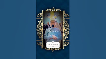 واسأل القرية التي كنا فيها 🥹❤️🕛||سورة يوسف عبد العزيز سحيم تلاوة خاشعة #قران_كريم