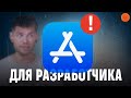 Как загрузить свое приложение в App Store?