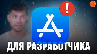 Как загрузить свое приложение в App Store? screenshot 4