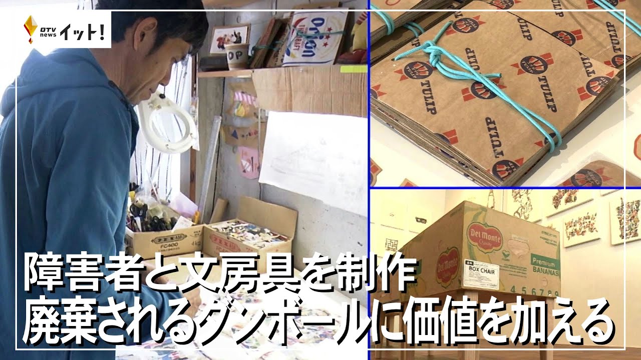 Creating Stationery with People with Disabilities: Adding Value to