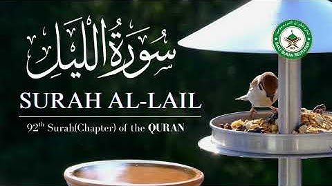 Surah Al Lail | Surat Al-Layl | surah al lail | al lail surah | Surat Al-Lail | سورة الليل