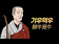 당신의 인생을 180도 뒤집는 방법 당신의 인생을 180도 뒤집는 방법