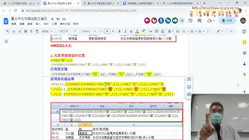 04 插入路街道與整合為插入欄VBA程式