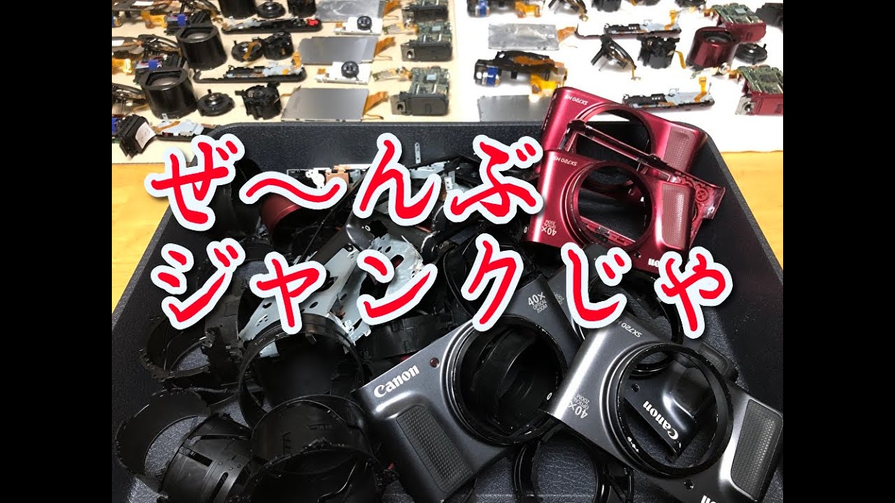 25K12-090 キャノン SX720HS デジカメ 通電確認済 液晶割れ有り hq720.jpg?sqp=-
