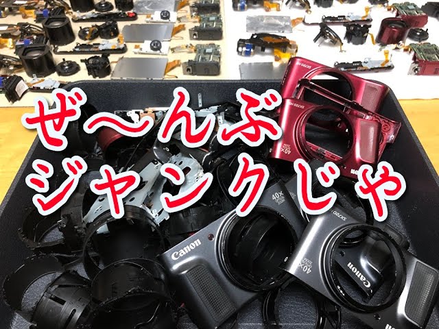 カメラ分解・修理・清掃】 Canon PowerShot SX720 HS compact digital