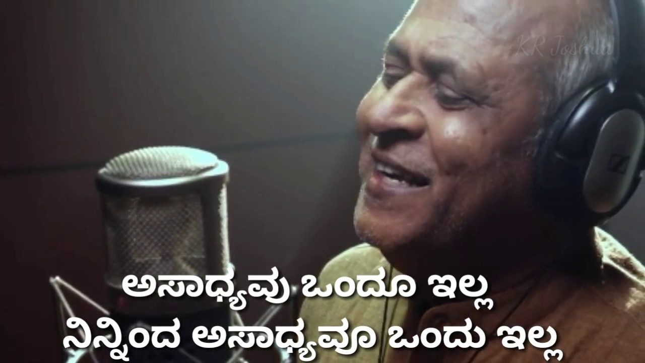     Asaadhyavu ondu illa  FrSJ Berchmans  Kannada Gospel Song