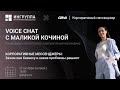 Прямой эфир с руководителем amo | Корпоративный мессенджер