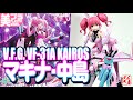《美少女プラモ》V.F.G.マキナ･中島 VF-31A カイロス マクロスΔ 《Plastic Model:MAKINA NAKAJIMA MACROSSΔ KAIROS:Age15+》