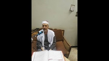 مجموعه من القراءات آيات من الذكر الحكيم بصوت القارئ الشيخ محمود أبو بكر القضابي