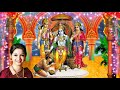 Sri Ramajayam (1008 Chants) - Saradha Raaghav