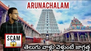 Scams in Arunachalam|| Mostly telugu people are targeted and scammed|| For your awareness this video screenshot 2