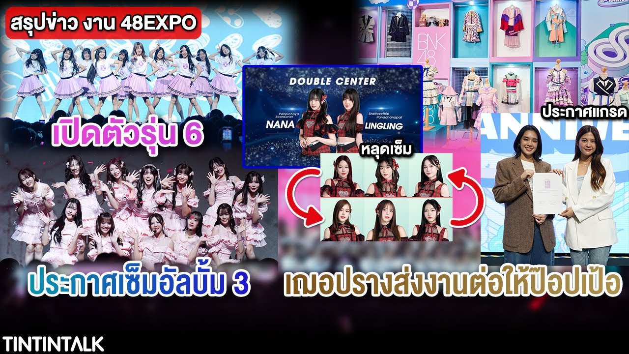 เปิดตัว BNK48 รุ่น 6 CGM48 ประกาศเซ็มอัลบั้ม 3 ส่งท้ายรุ่น 1 เฌอปรางส่งป๊อปเป้อ เป็นชิไฮนินและแกรด