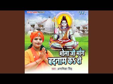 Dhaturawe Pe Bhola Kahe Lubhala