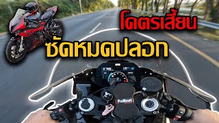 ขับ S1000rr ออกมาซัดซะหน่อย ไม่ได้ขับหลายวัน..!! #bigbike #บิ๊กไบค์ #bmw #s1000rr