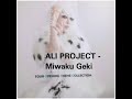 ALI PROJECT - Miwaku geki lyrics + sub español