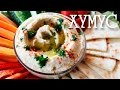 ХУМУС Классический ♥ Арабская Закуска ♥ Рецепты NK cooking