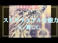 あなたの持つスピリチュアルな能力に関するメッセージ【タロット占い】