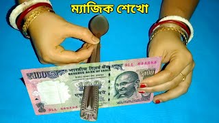 টক ফট কর মযজক শখ Amazing Math Magic Trick অঙকর মযজক