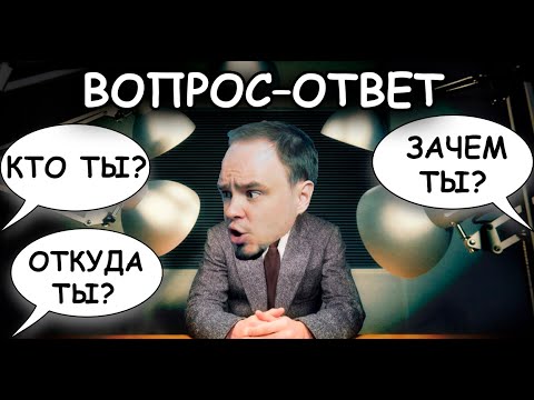 ВОПРОС–ОТВЕТ: о канале, о книгах, о кокосе Братке