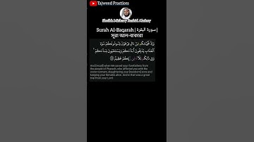 Surah Baqarah ayat 49 | Mishary Rashid Alafasy | سورة البقرة آية ٤٩