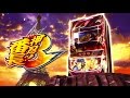 スロット「押忍!番長3」PV(特別動画)