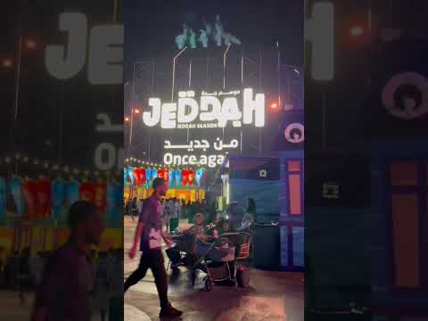 ستي ووك جده