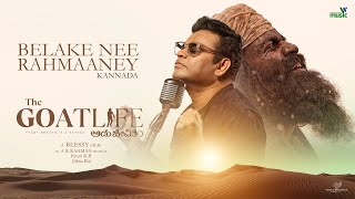 Belake Nee Rahmaaney Song | Kannada | The GoatLife | Aadujeevitham | A.R. Rahman | Jithin Raj |