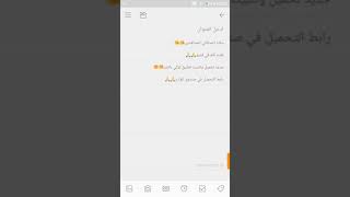 تحميل وتثبيت تطبيق فيدمات