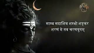 Shiva Swarnamala Stuti with Lyrics | Shiv Swarnamala Stuti | Harish Sagane | शिव स्वर्णमाला स्तुति