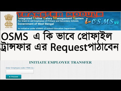 Video: How To Issue A Transfer Initiated By An Employee