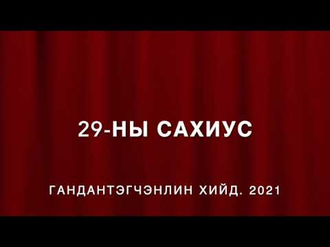 Видео: Славянчуудын дунд хаврын тэнцвэрийн баяр