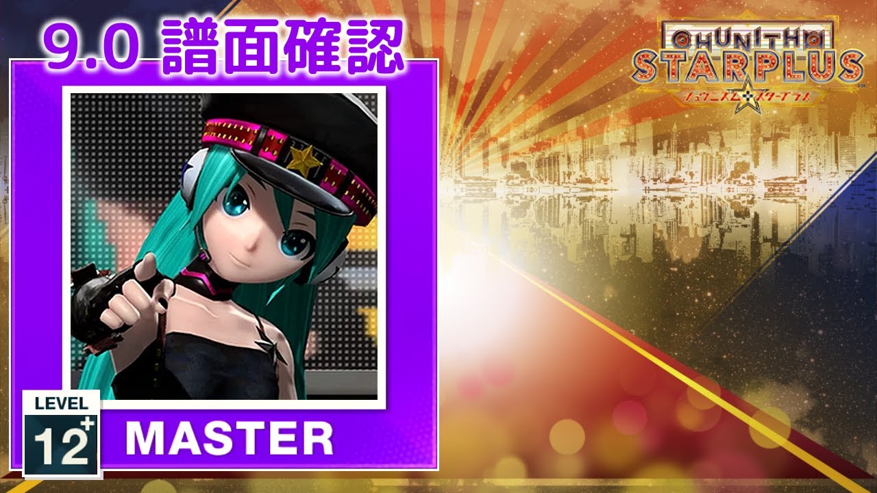 チュウニズム フットパネル（スター） チュウニズム フットパネル（スター） 4/1(金) レトロバージョン