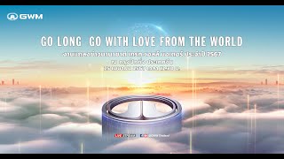 GO LONG. GO WITH LOVE FROM THE WORLD - GWM INTERNATIONAL PRESS CONFERENCE AT AUTO CHINA 2024