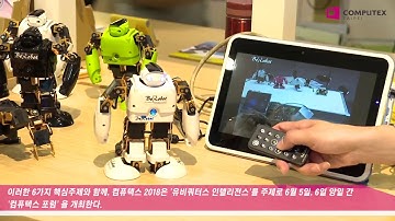 컴퓨텍스 타이베이 2018 프로모션 비디오 (COMPUTEX Taipei 2018 Promotion Video)