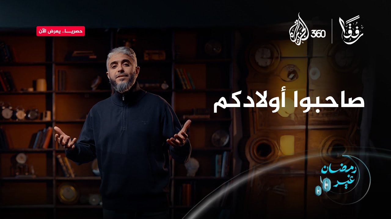 400 مليون طفل يتعرضون للعنف في المنزل حول العالم! كيف واجه الإسلام هذه الظاهرة؟ | رفقا