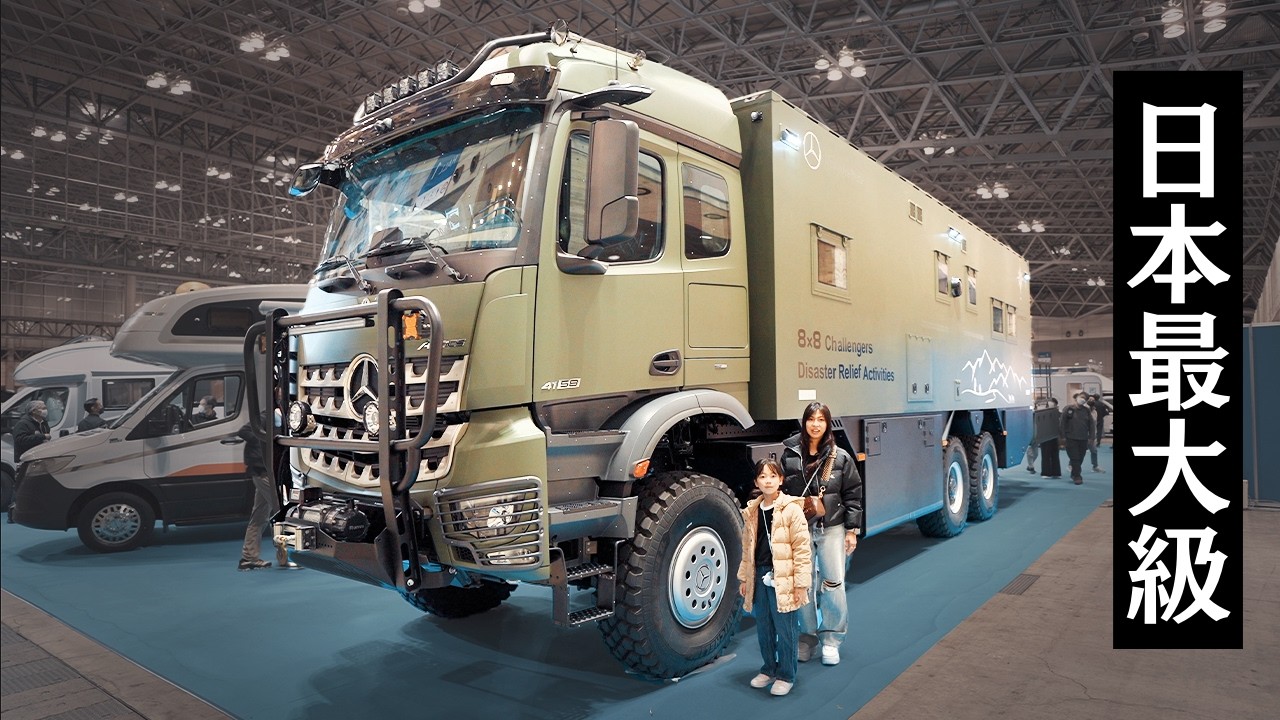 Крупнейший в Азии с более чем 420 автофургонами на выставке Japan Camping Car Show 2025.