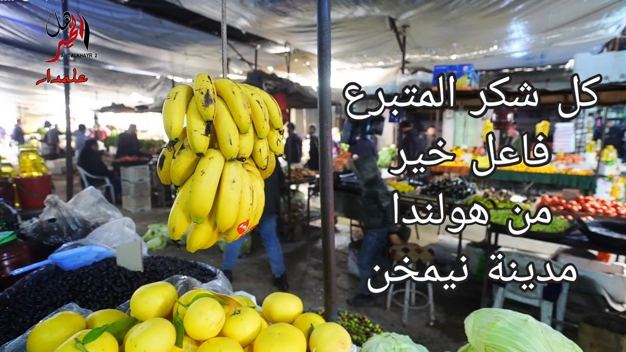 موسم الفواكه شتوية والاسعار غالية خلوكم معنا 😍😍😍