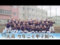 【夏のキセキ】光南高校　防御率0.00のエースにアクシデント　全員野球で乗り越える