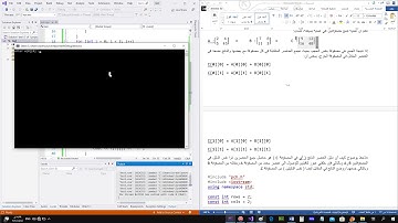 تمارين على المصفوفات ثنائية البعد