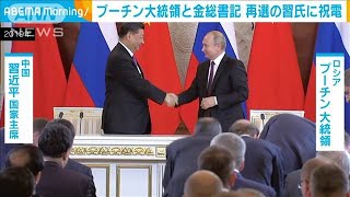 プーチン大統領と金総書記　中国・習主席に祝電(2022年10月24日)