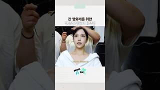 MINA-Log : Cannes Film Festival with Boucheron Highlight #1 #TWICE #트와이스#MINA #미나 #MINAlog