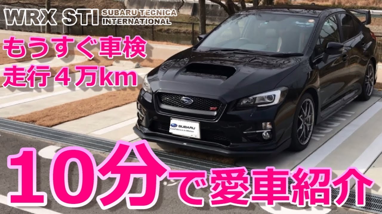 取付作業公開 Voltex Gtウイング Subaru Wrx Sti Vab 荒法師マンセル Youtube