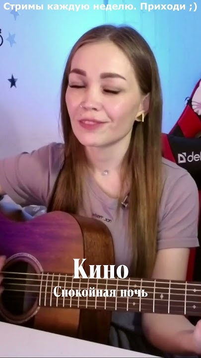 Кино - Спокойная ночь - YouTube