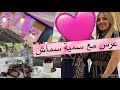 عرس مع سمية سماش و مريومة بي❤️محبين الو شاف كامل راح تفرحوا بهذا العرس 🤩💍شاركت معاكم كلش 🎉 image